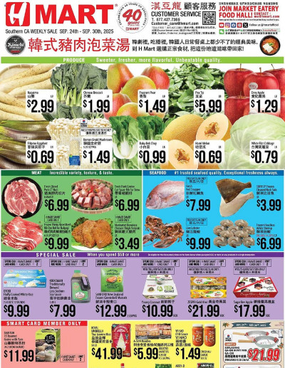 Hmart ad catalog