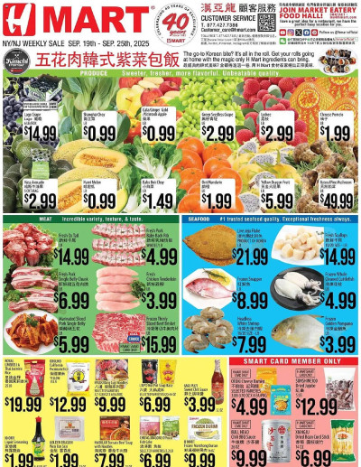 Hmart ad catalog