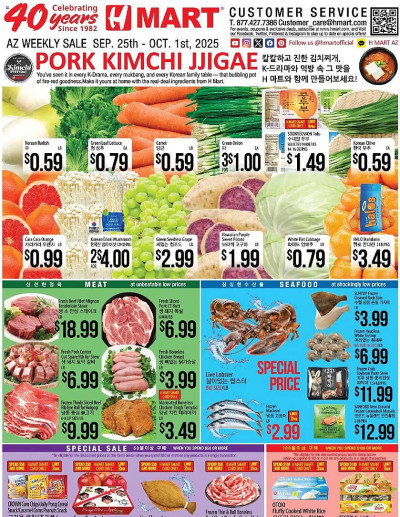 Hmart ad catalog