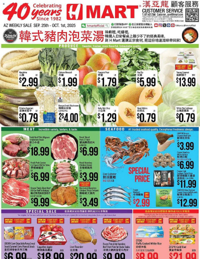 Hmart ad catalog