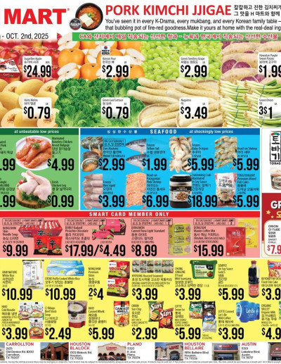 Hmart ad catalog