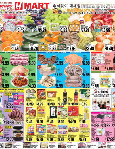 Hmart ad catalog