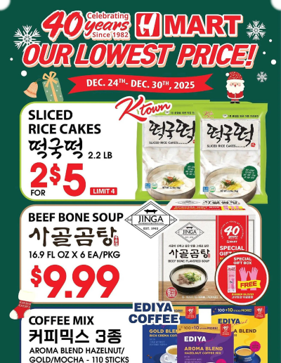 Hmart ad catalog