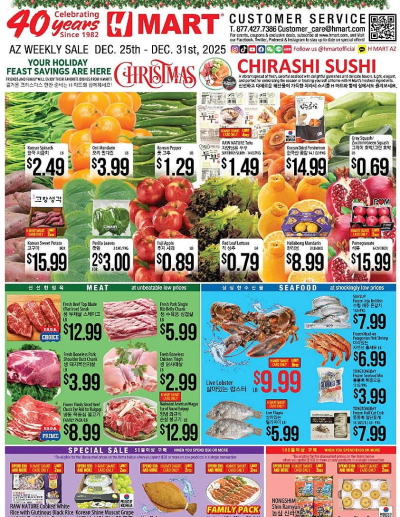 Hmart ad catalog