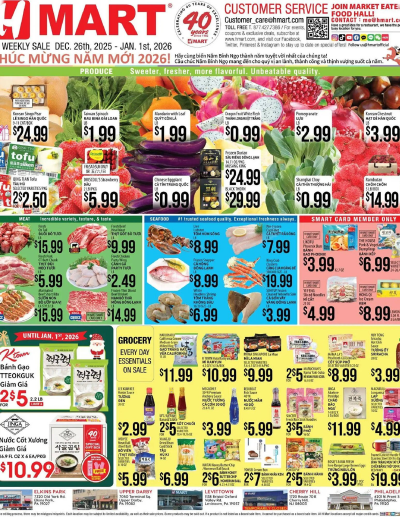 Hmart ad catalog