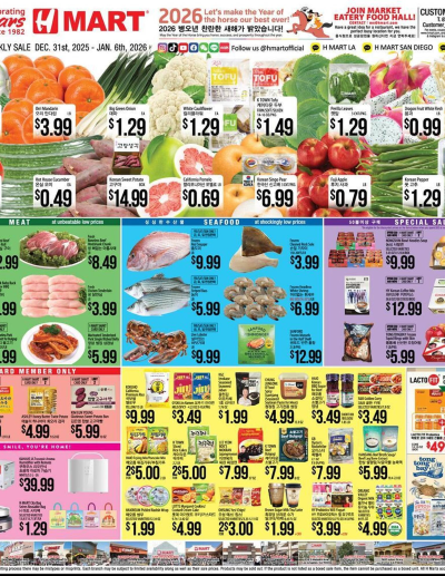 Hmart ad catalog