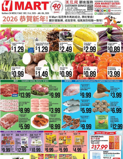 Hmart ad catalog