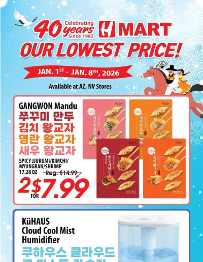 Hmart ad catalog