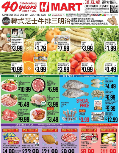 Hmart ad catalog