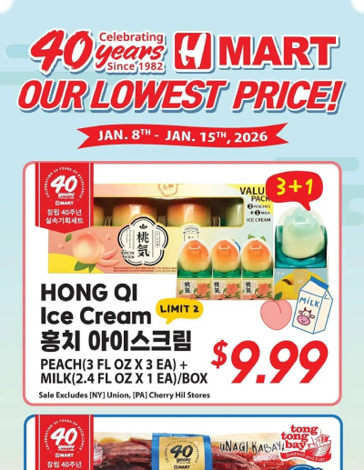 Hmart ad catalog