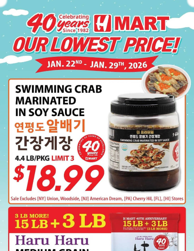 Hmart ad catalog
