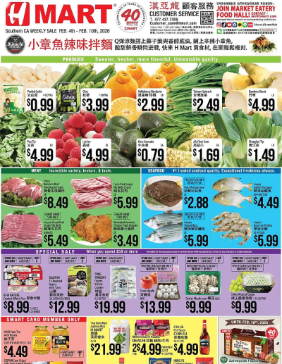 Hmart ad catalog
