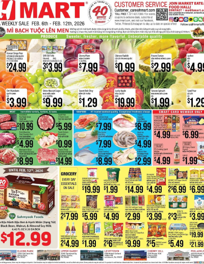 Hmart ad catalog