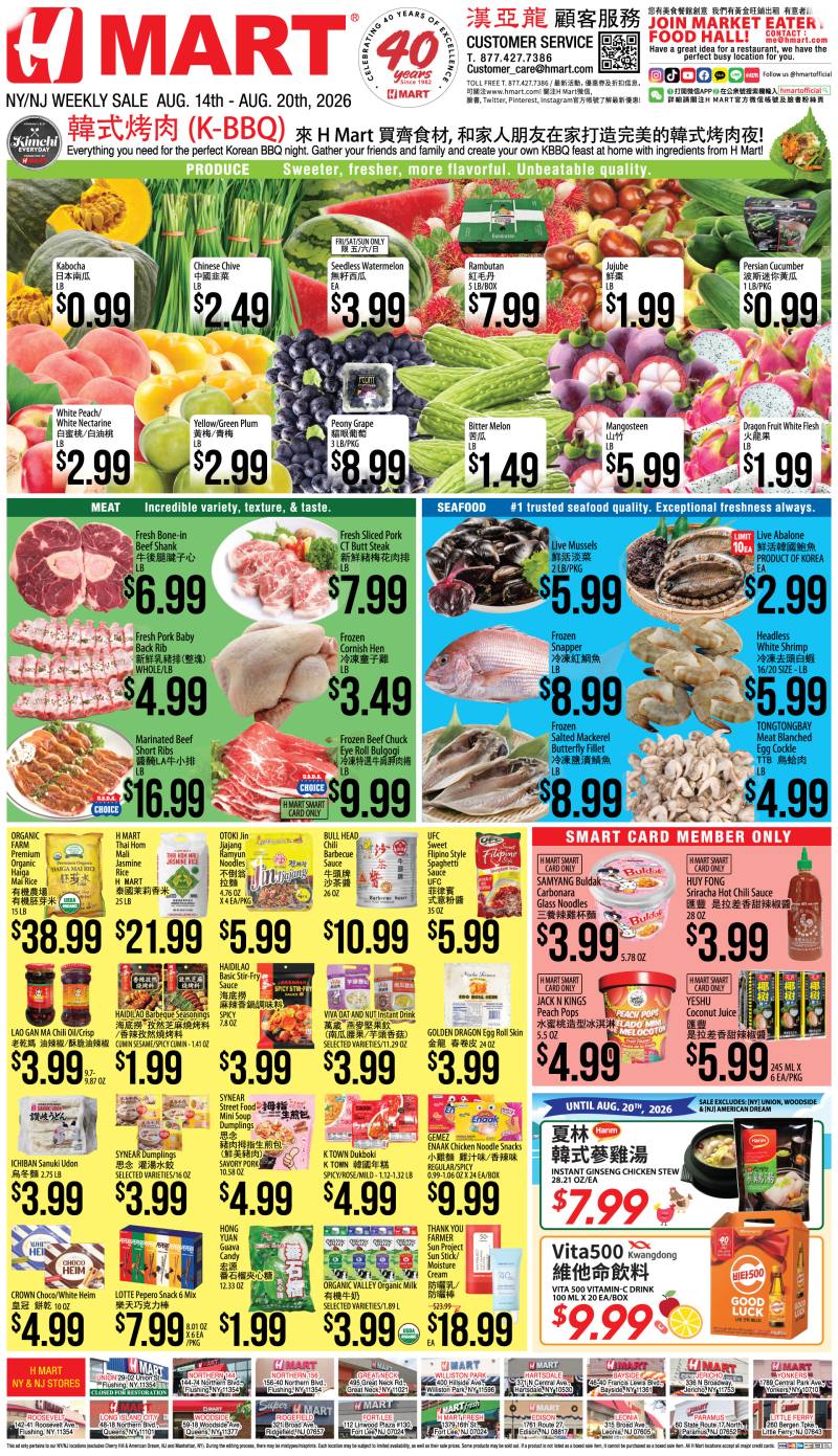 Weekly ads New Jersey Chinese