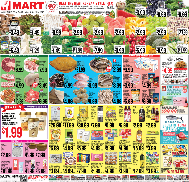Weekly ads New York New Jersey English