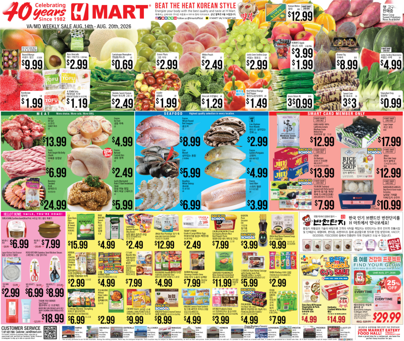 Weekly Ads Virginia Maryland English