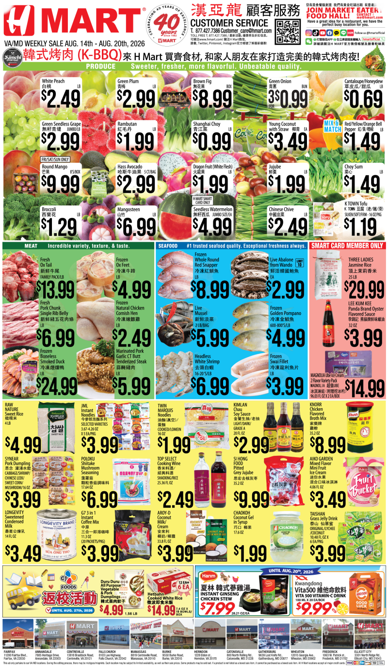 Weekly Ads Virginia Maryland Chinese