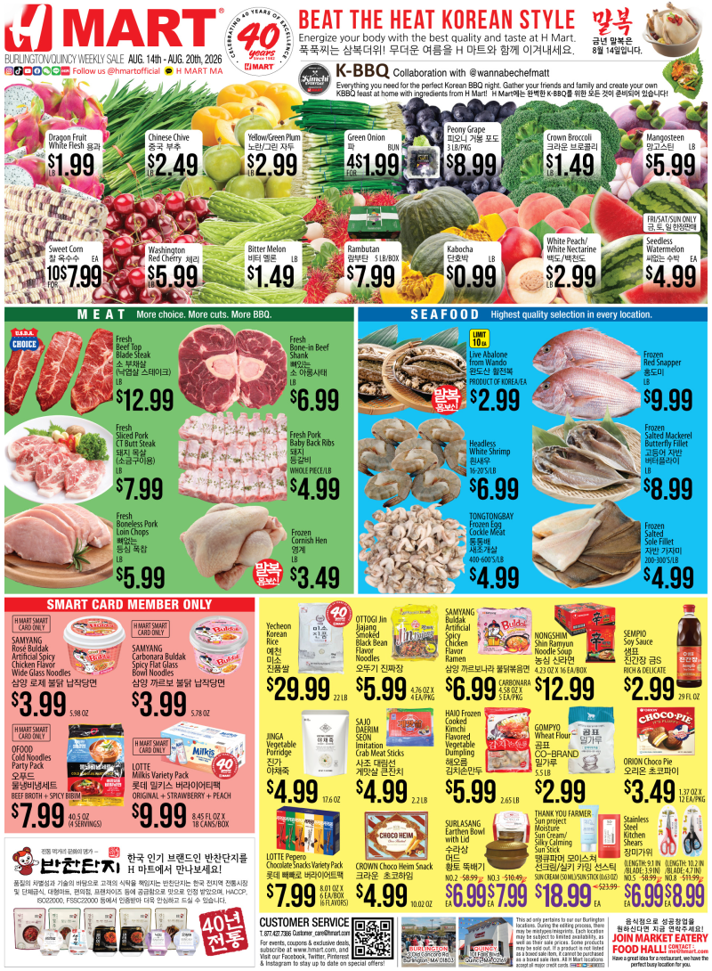 Weekly ads Massachusetts English