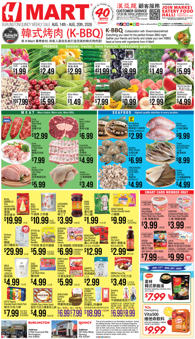 Weekly ads Massachusetts Chinese