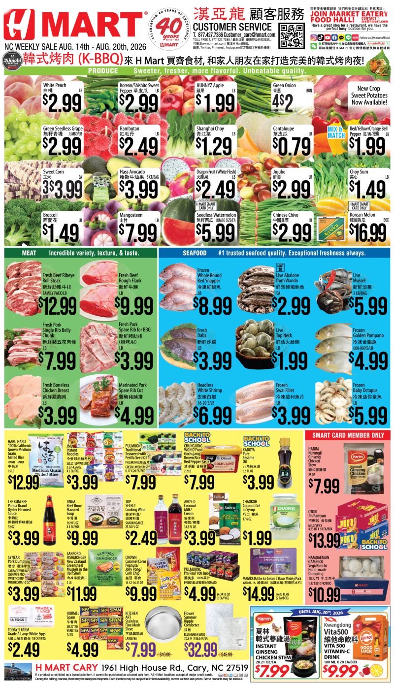 Weekly ads North Carolina Chinese