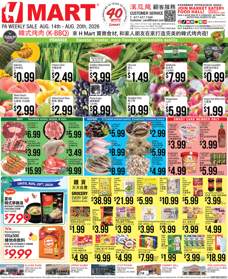 Weekly ads Pennsylvania Chinese