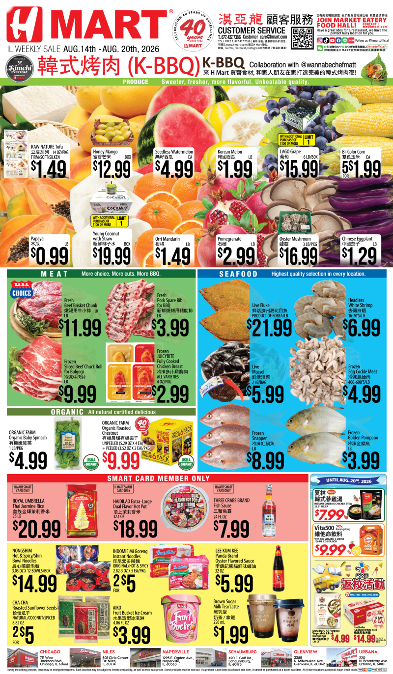 Weekly ads Illinois Chinese