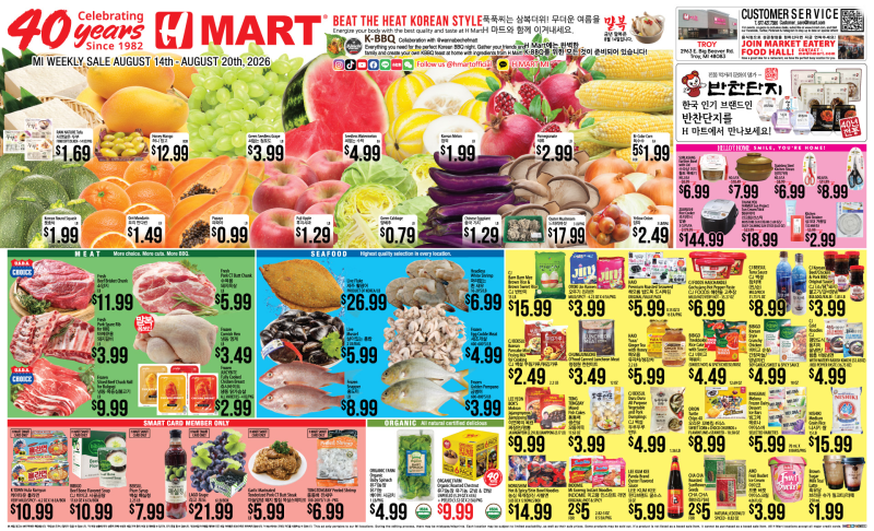Weekly ads Michigan English