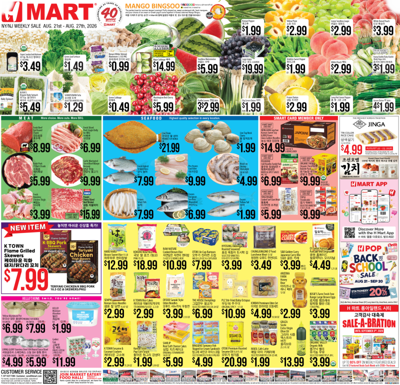 Weekly ads New York New Jersey English