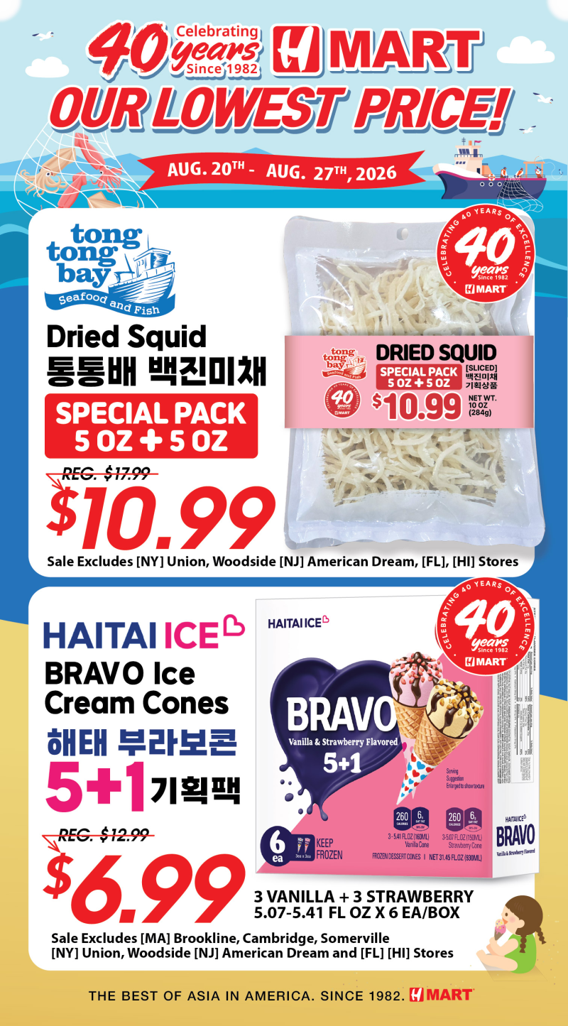 HMART weekly ad Aug 21 – Aug 27, 2026 – page 5