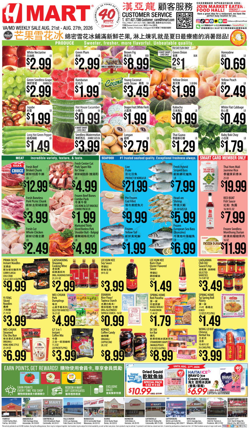 Weekly Ads Virginia Maryland Chinese