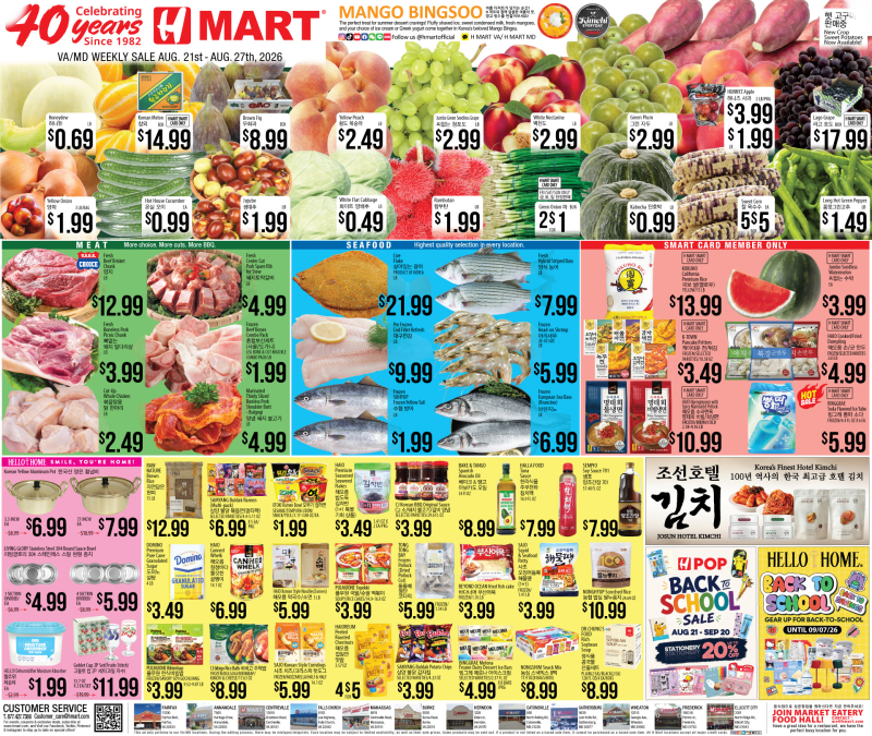 Weekly Ads Virginia Maryland English
