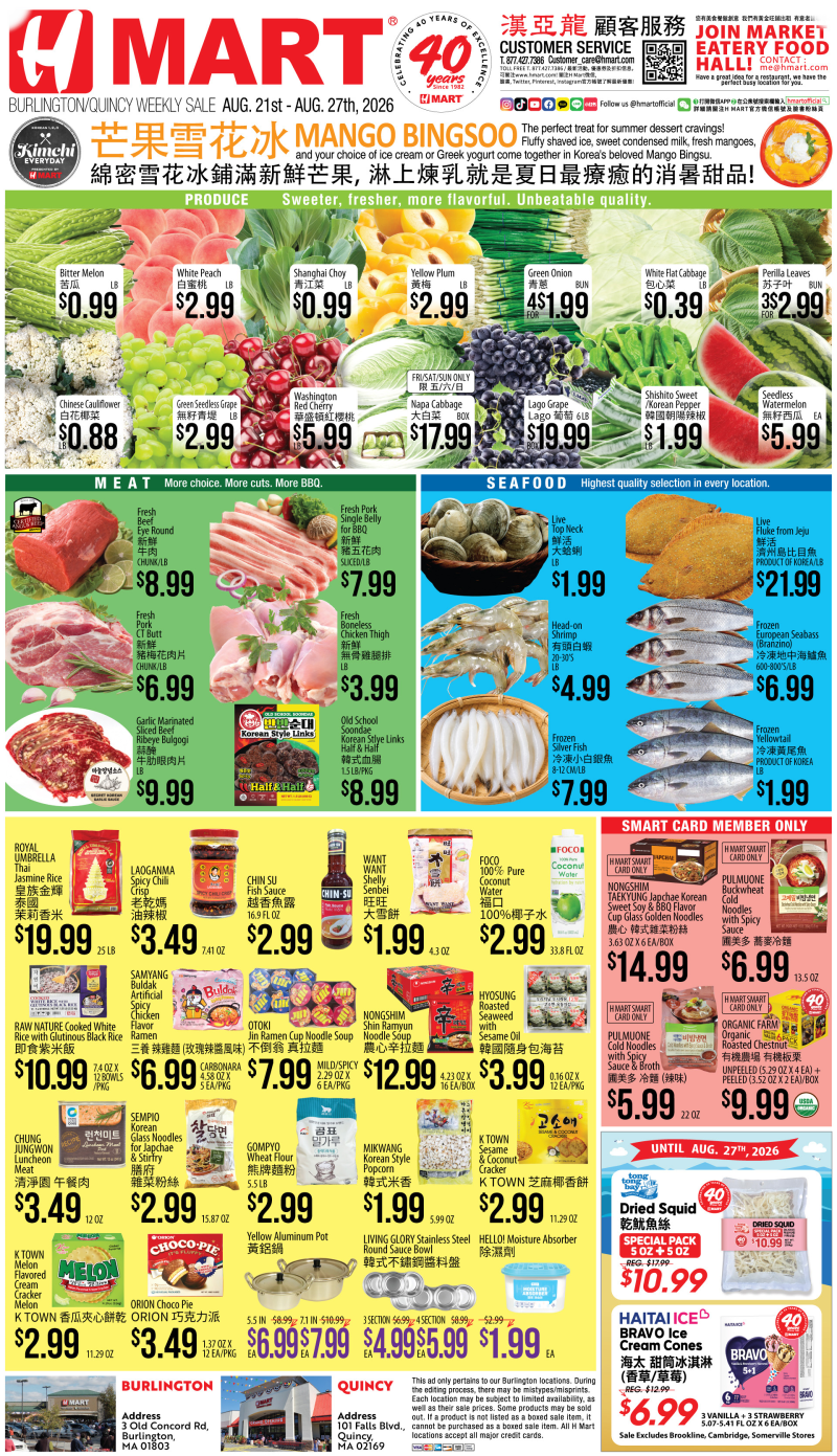 Weekly ads Massachusetts Chinese