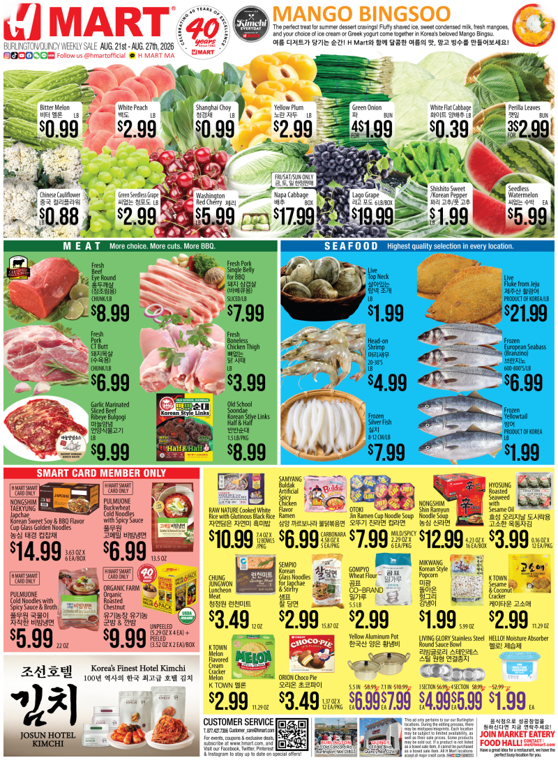 Weekly ads Massachusetts English
