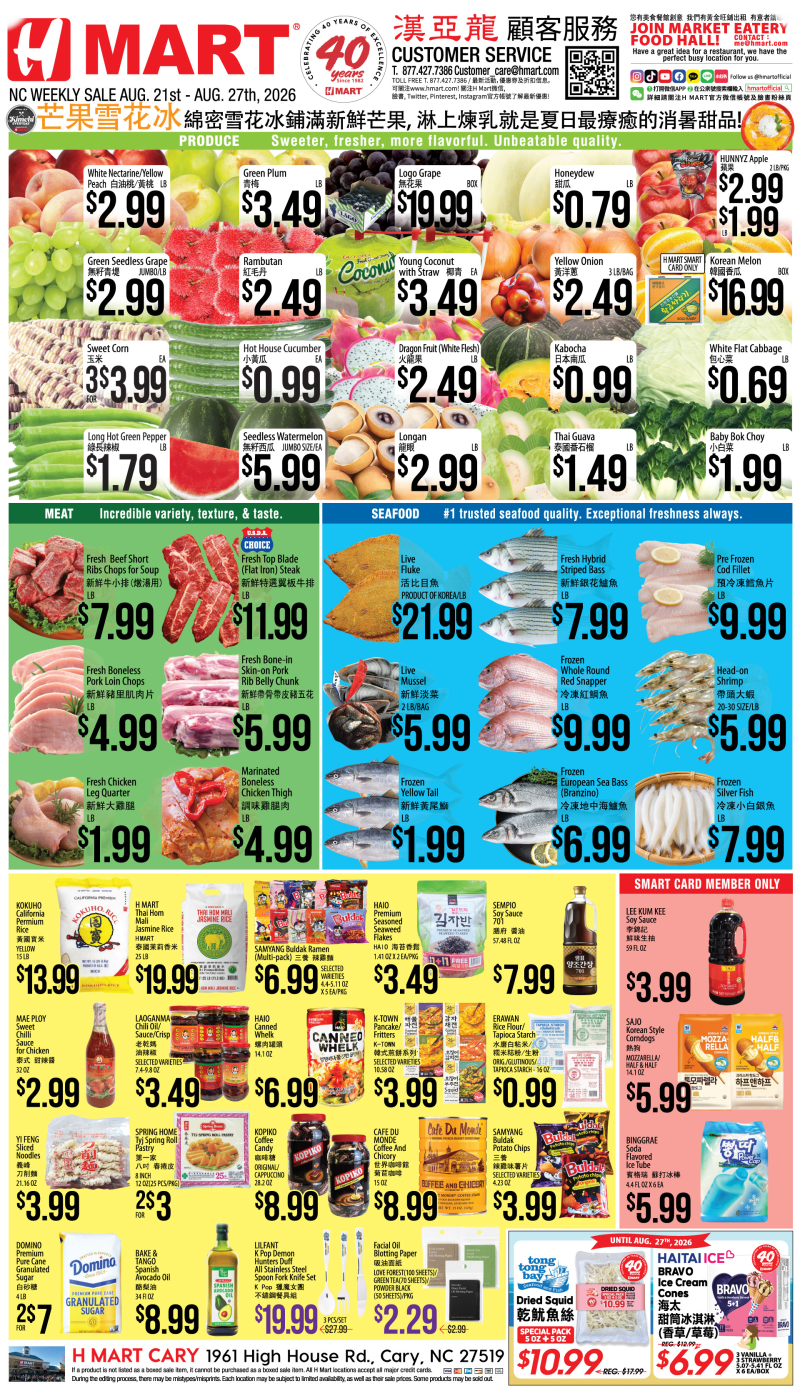 Weekly ads North Carolina Chinese
