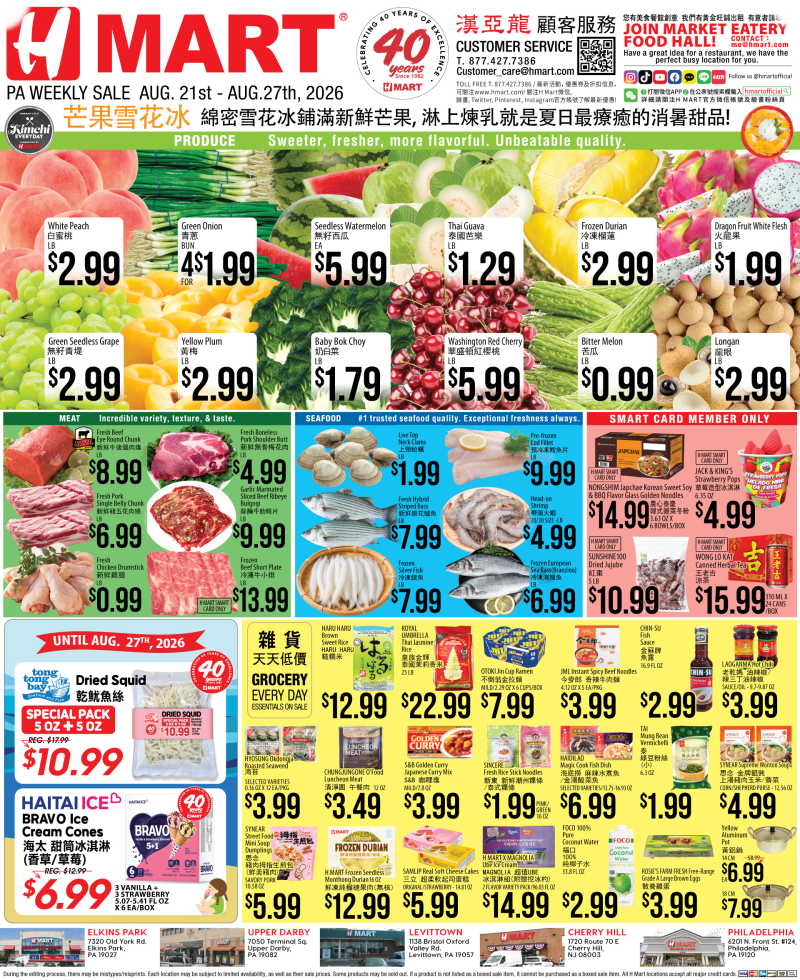 Weekly ads Pennsylvania Chinese