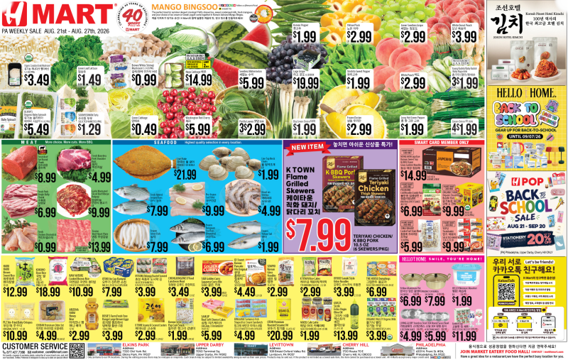 Weekly ads Pennsylvania English