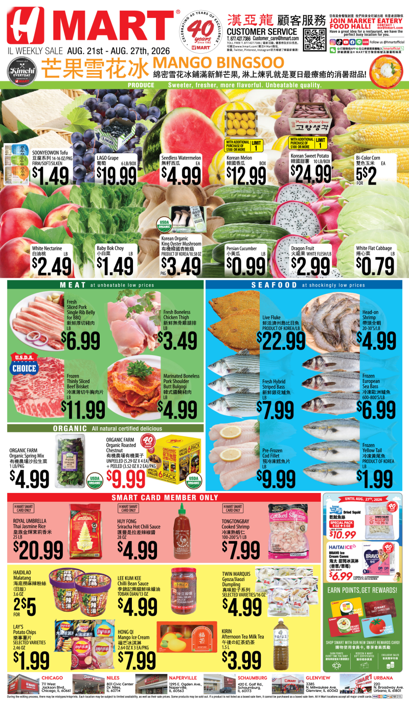 Weekly ads Illinois Chinese