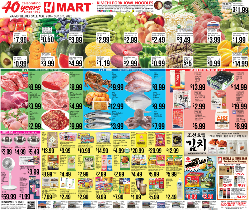 Weekly Ads Virginia Maryland English