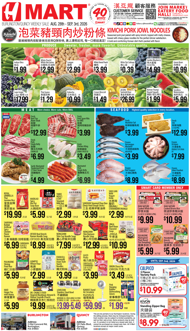 Weekly ads Massachusetts Chinese