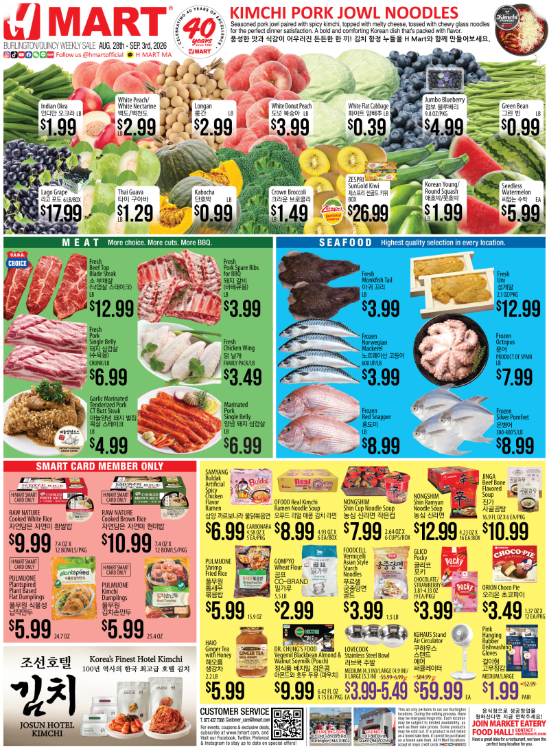 Weekly ads Massachusetts English