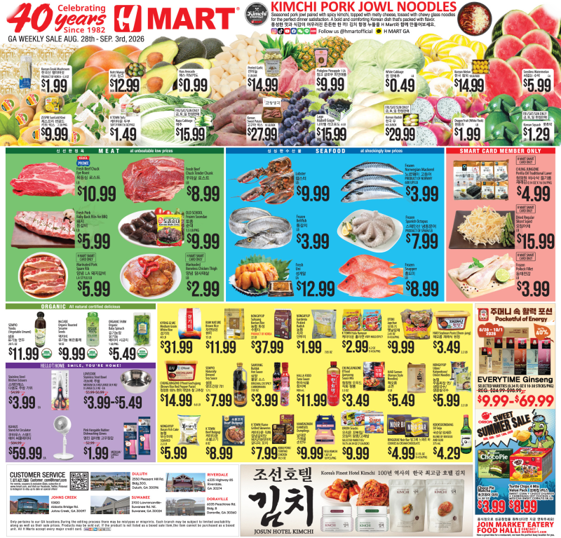 Weekly ads Georgia English