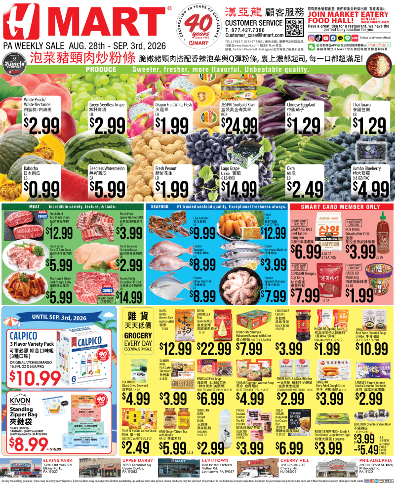 Weekly ads Pennsylvania Chinese
