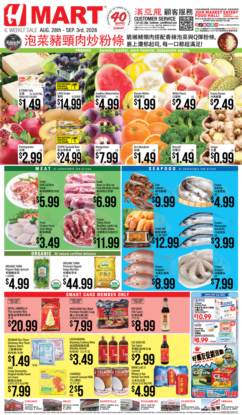 Weekly ads Illinois Chinese