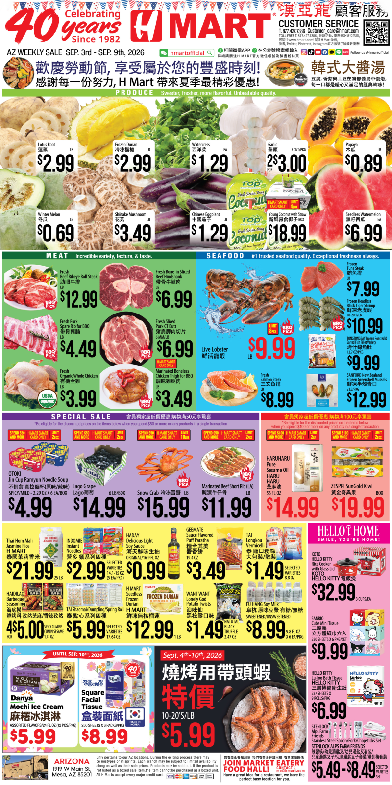 Weekly Ads Arizona Chinese