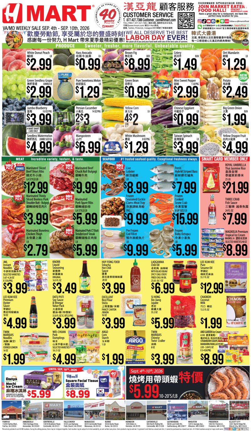 Weekly Ads Virginia Maryland Chinese