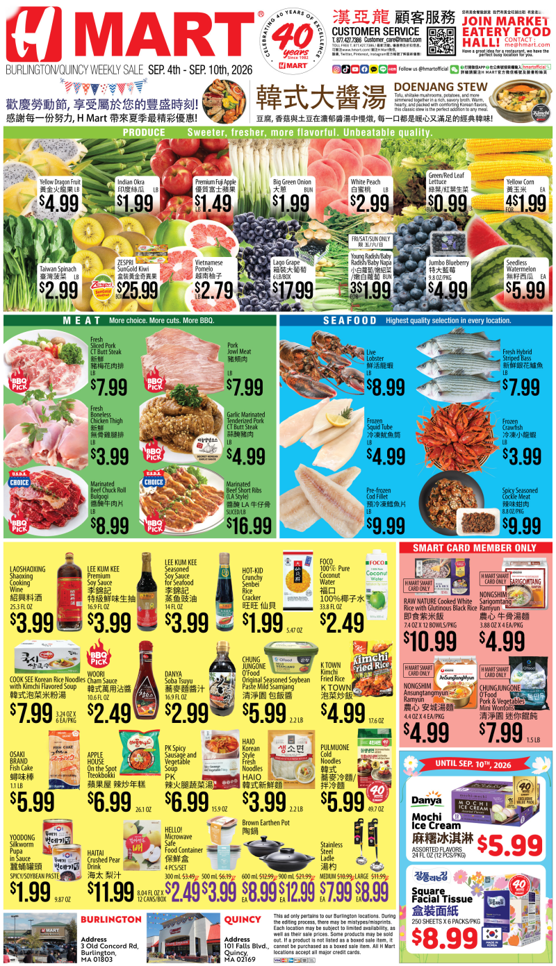 Weekly ads Massachusetts Chinese