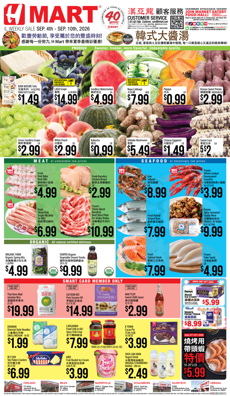 Weekly ads Illinois Chinese