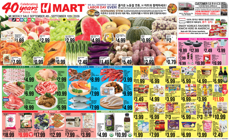 Weekly ads Michigan English