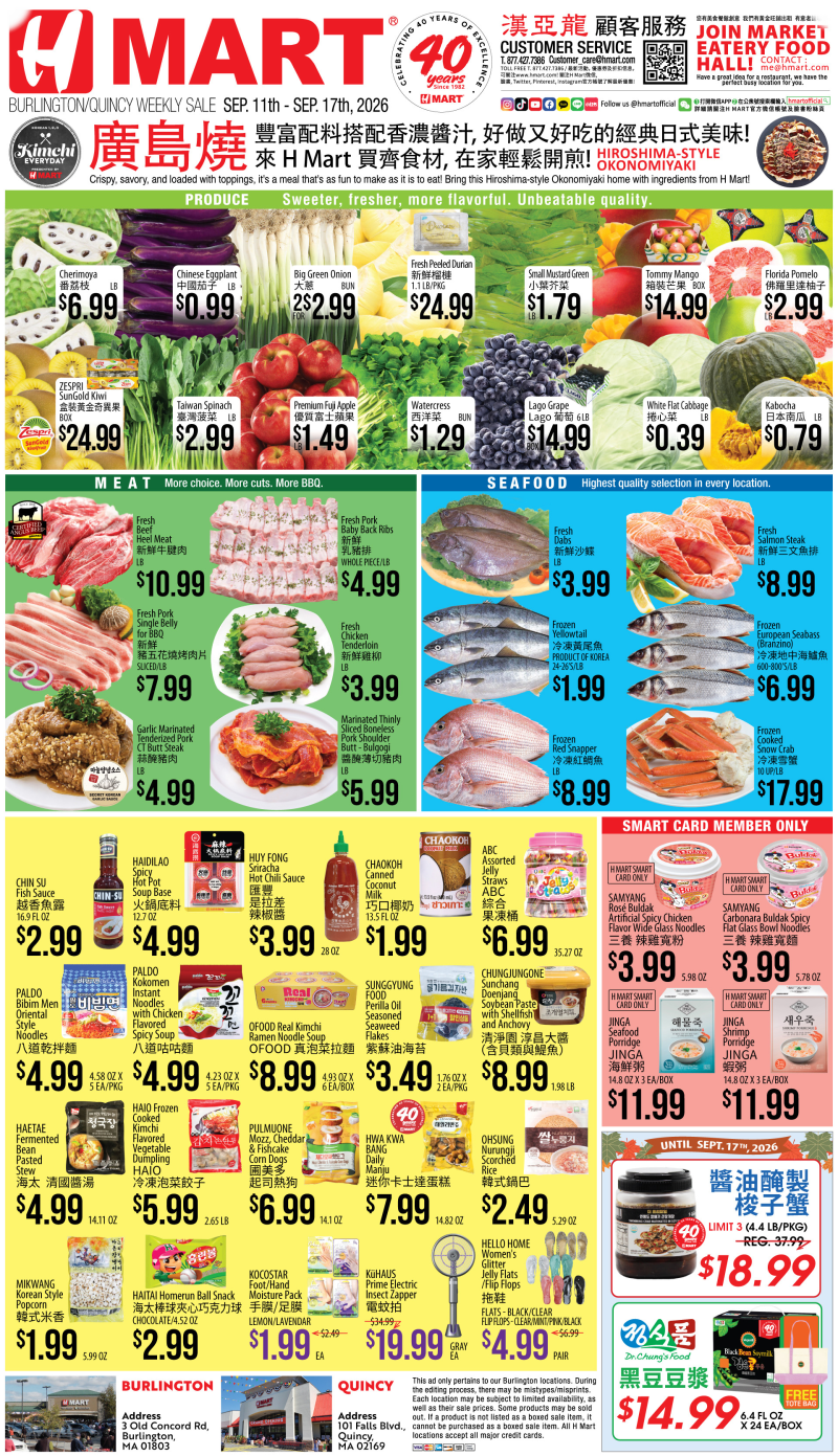 Weekly ads Massachusetts Chinese