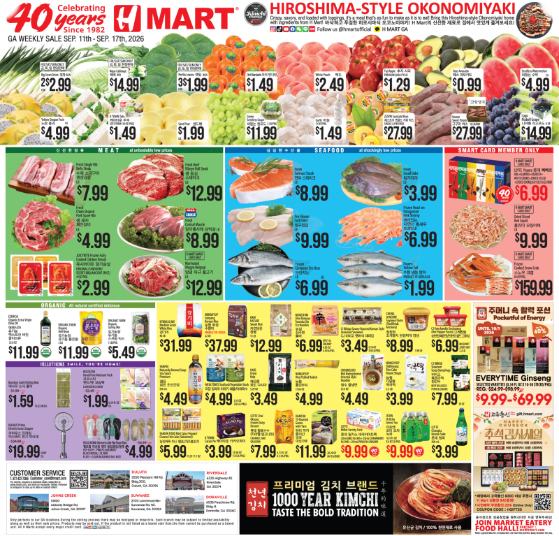 Weekly ads Georgia English
